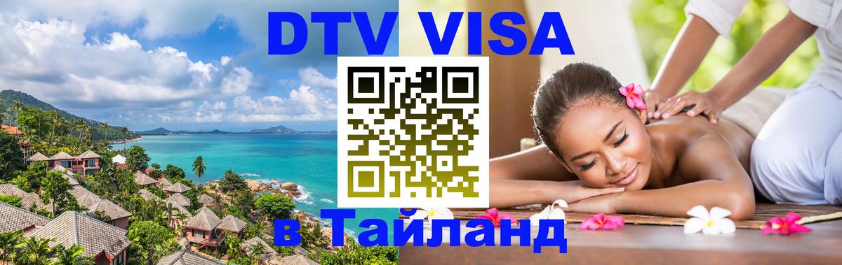 Оформление DTV визы под ключ: стоимость и тарифы, только загранпаспорт - Санто-Доминго 
